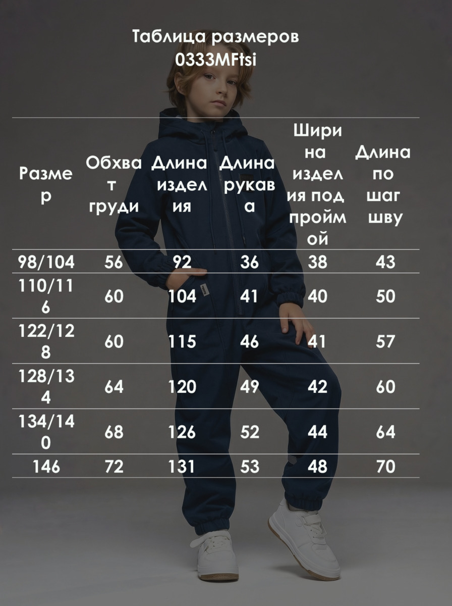 Комбинезон Looklie 0333MFtsi - фото 2