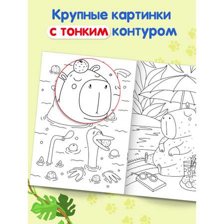 Раскраски Проф-Пресс 6 шт. А4. Турбозавры+времена года+зоопарк+кто живёт в океане+животные+капибара