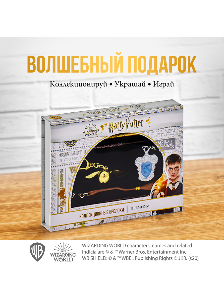 Игровой набор PMI Золотой Снитч - фото 1