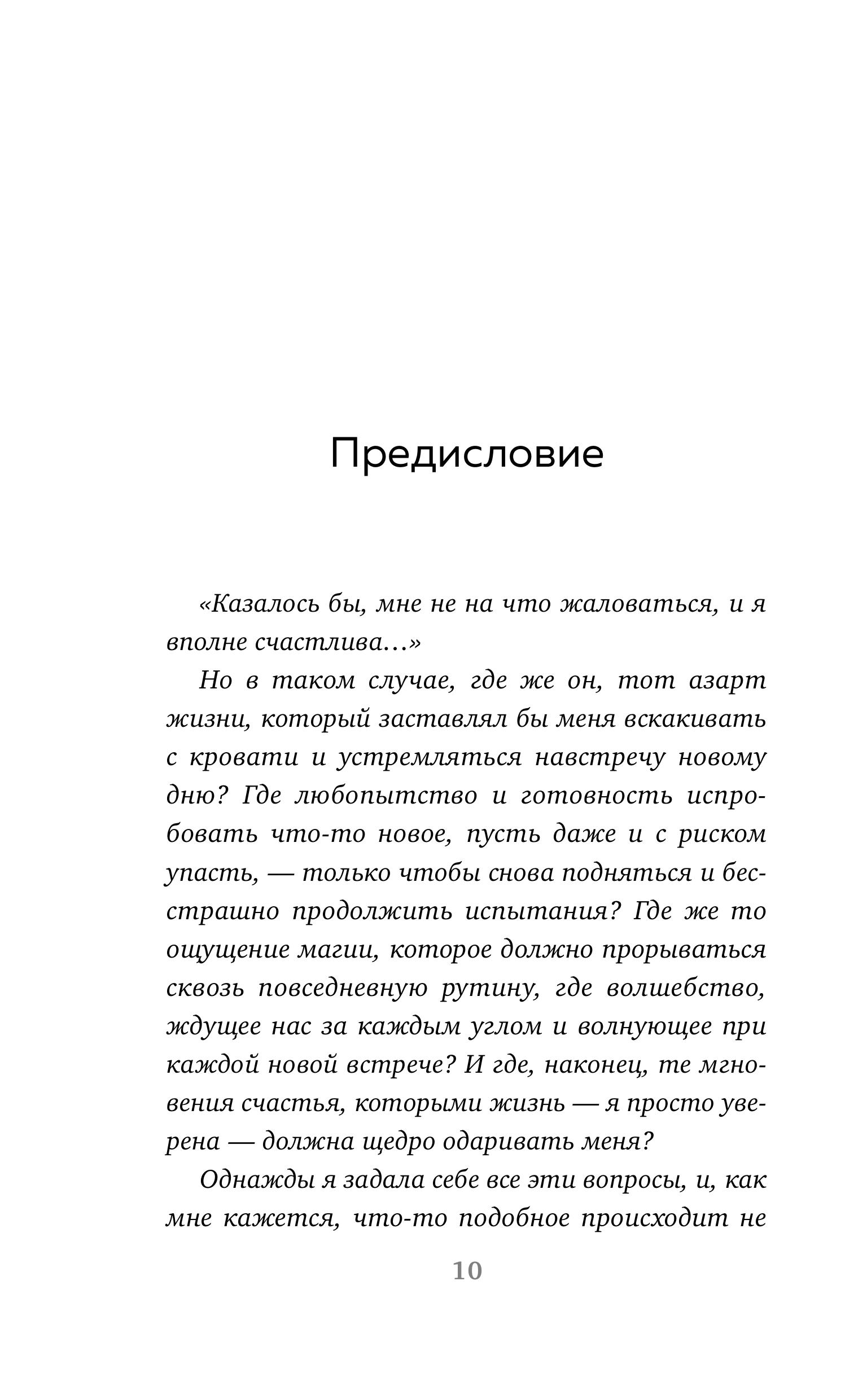 Книга БОМБОРА Дневник из антикварной лавки. Всегда есть шанс переписать свою жизнь - фото 7