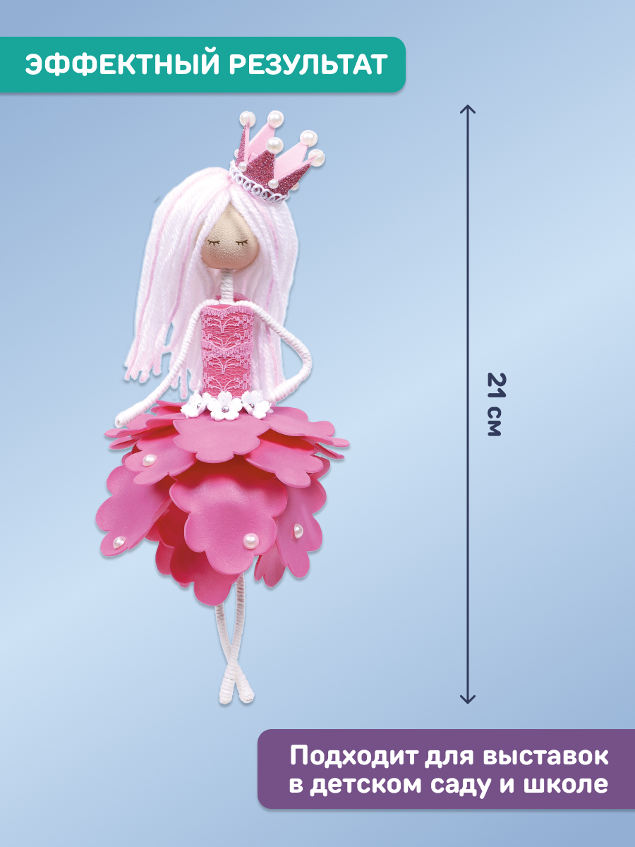 Набор для творчества Волшебная мастерская сборка Принцесса - фото 3