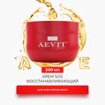 Крем AEVIT Универсальный 200 мл