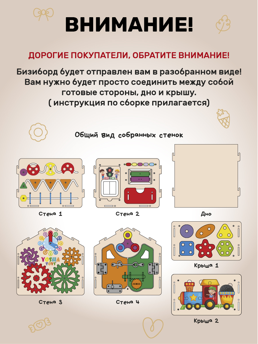 Игрушка YOSHATOYS бизиборд - фото 8