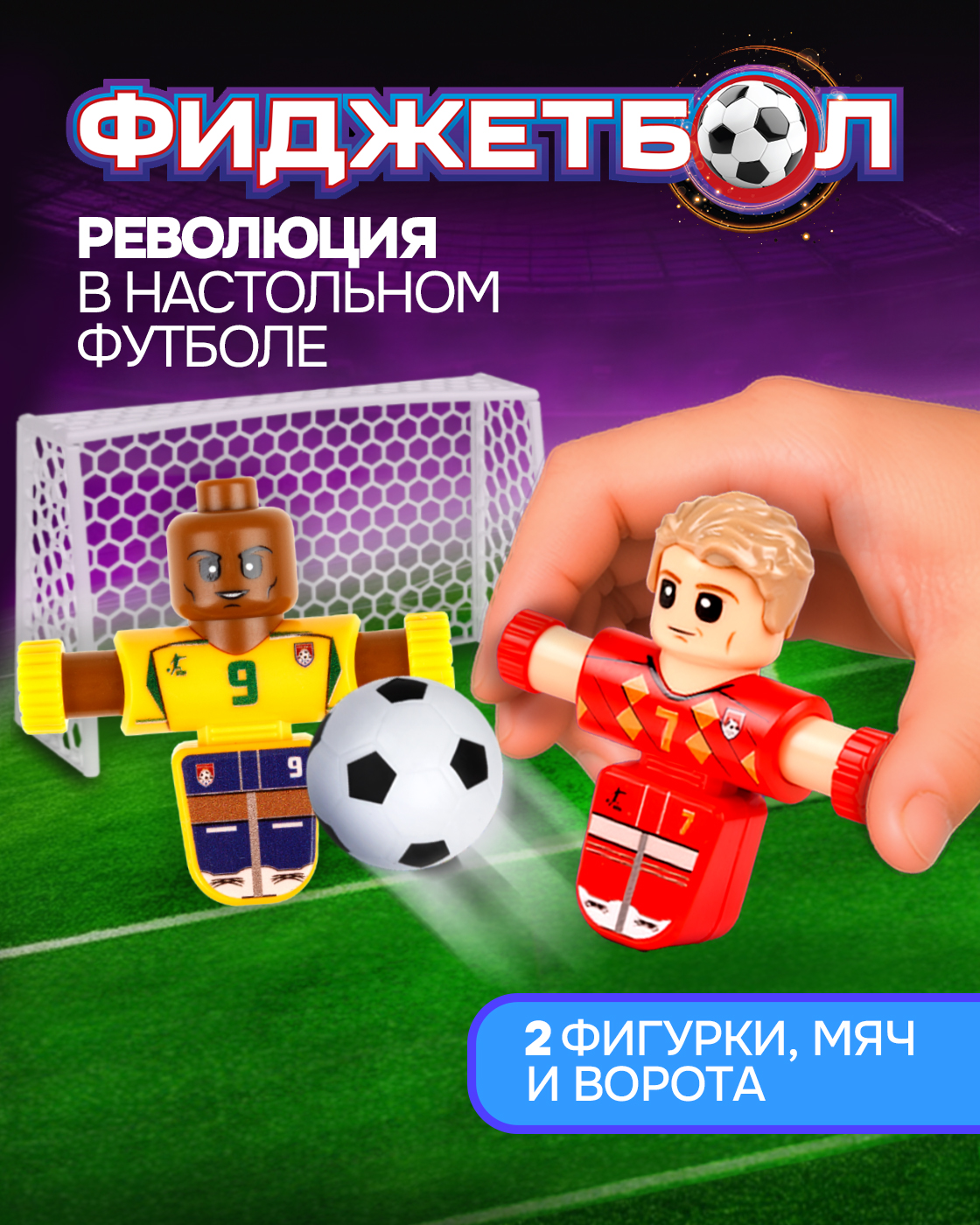 Настольная игра 1TOY футбол - фото 1