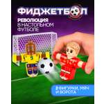Настольная игра 1TOY футбол