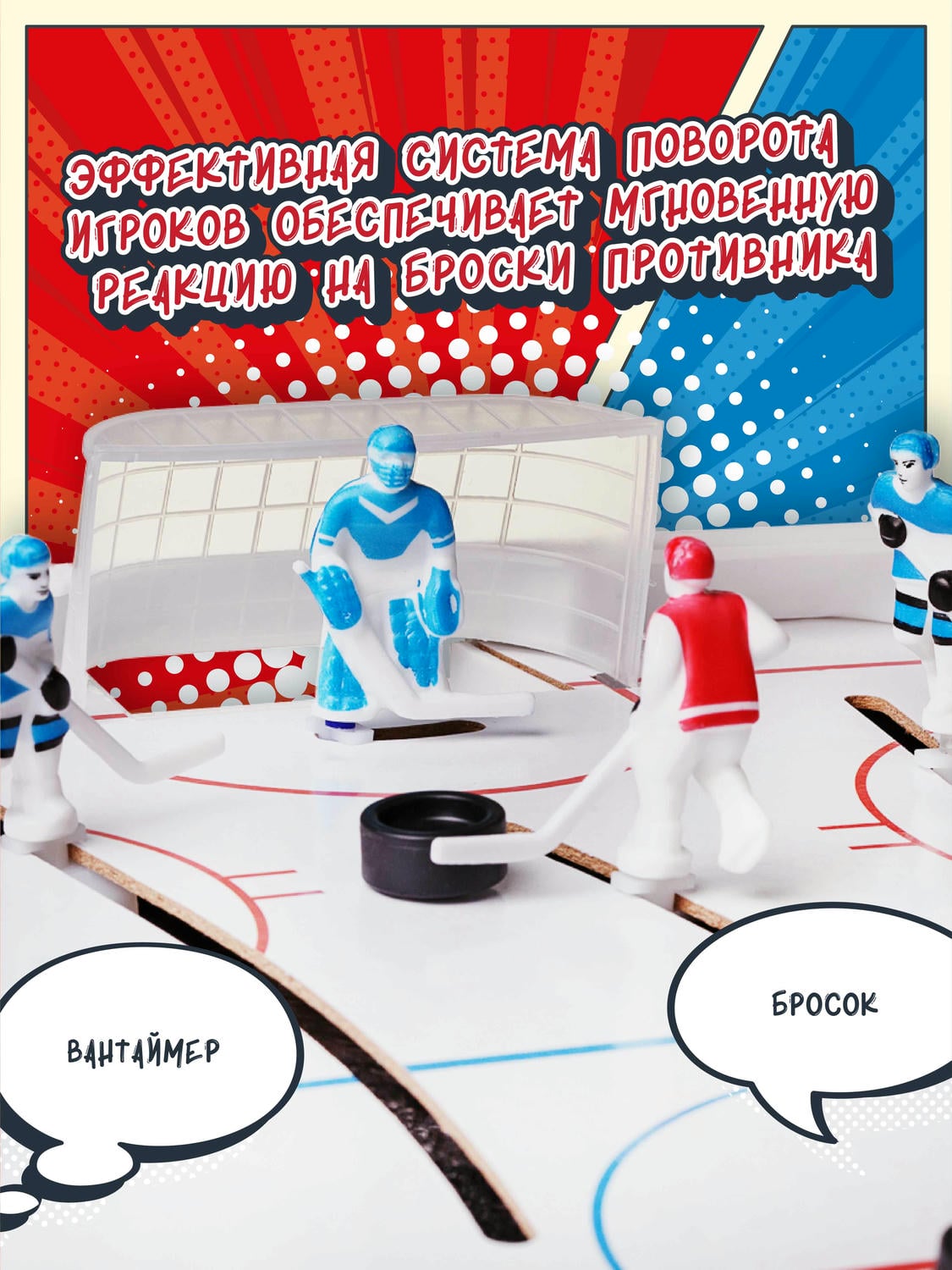 Настольная игра ОмЗЭТ хоккей - фото 5