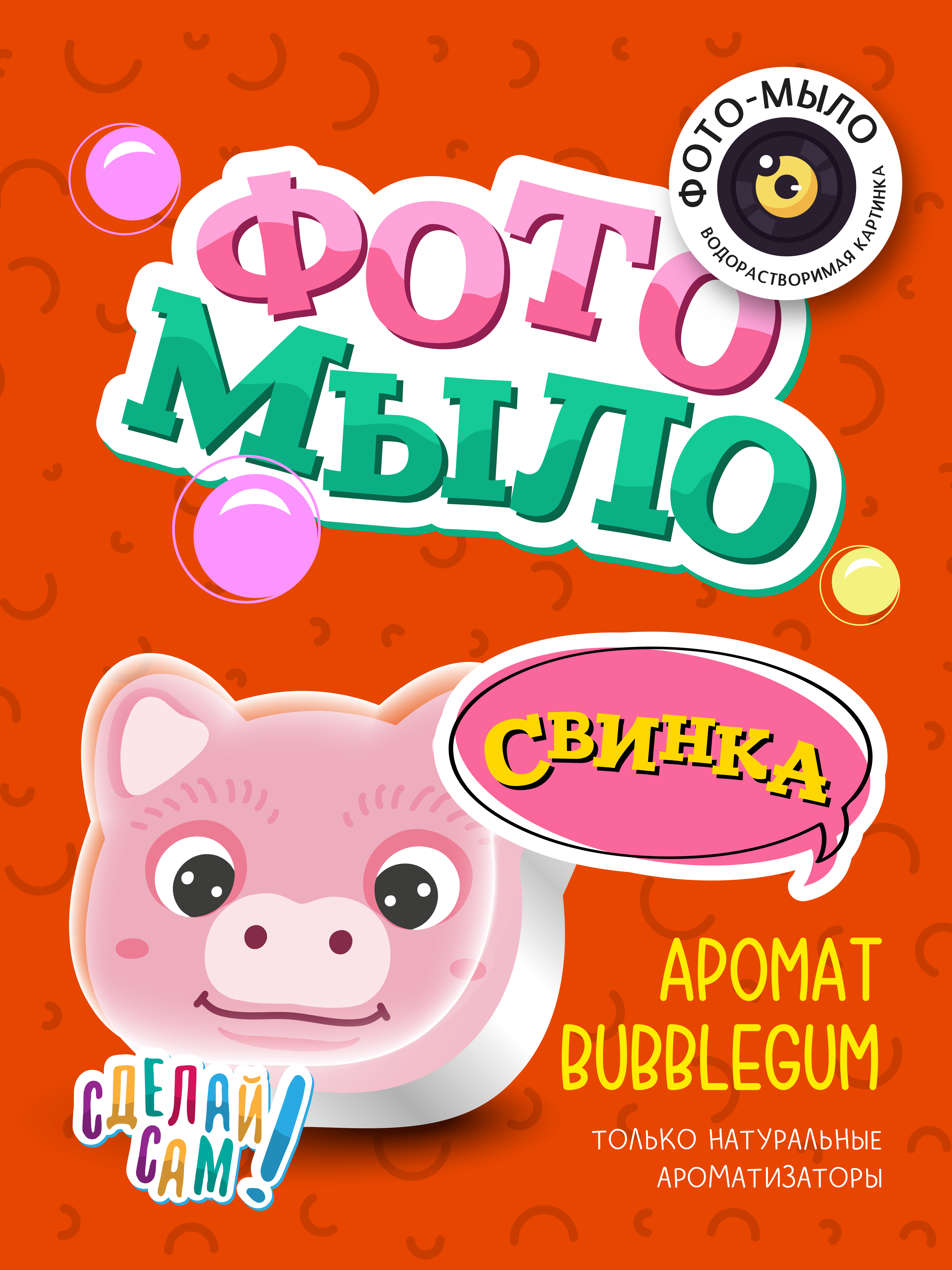 Набор ВИСМА Свинка мыло - фото 5