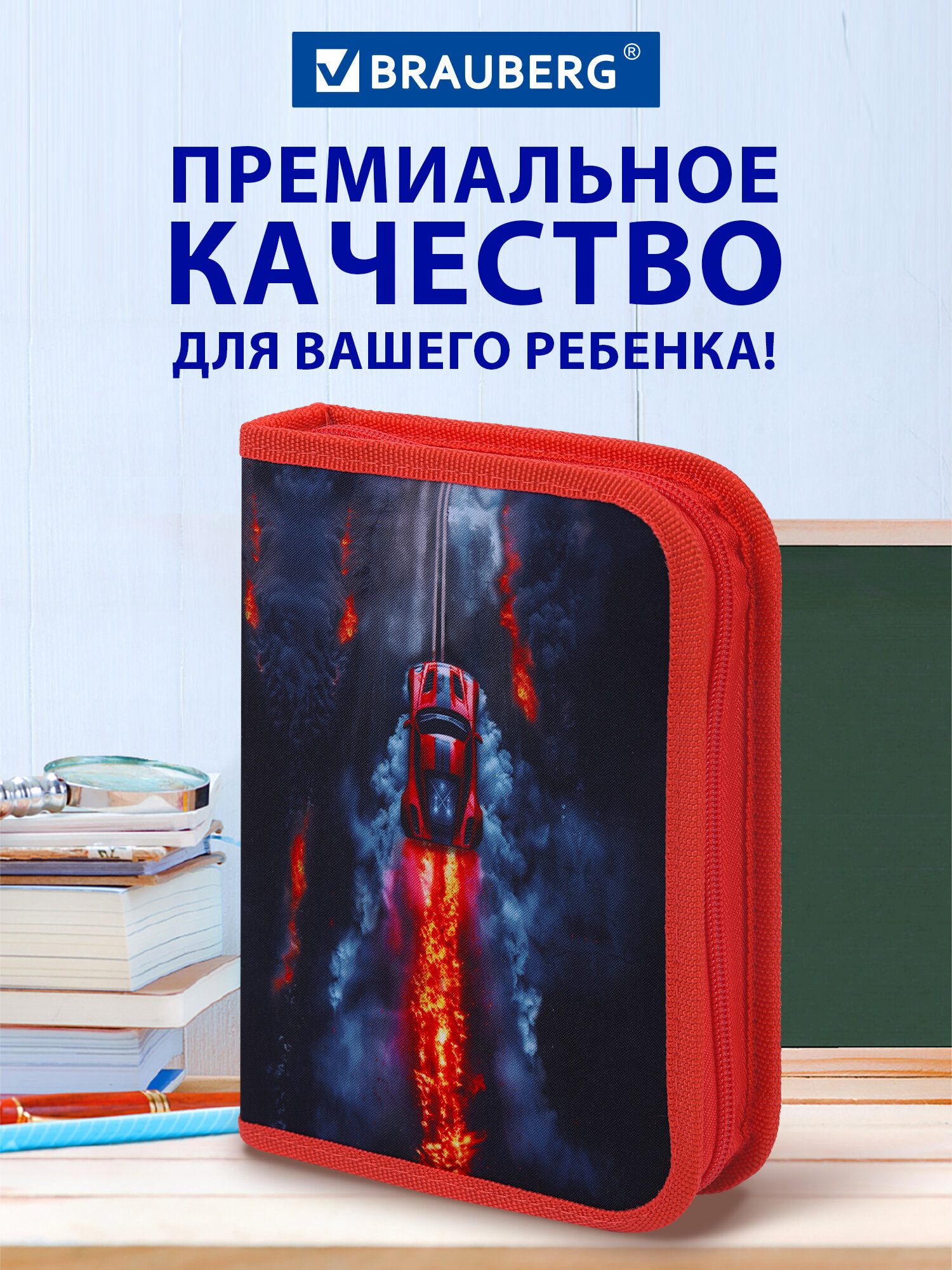 Пенал Brauberg дымящая машина - фото 8