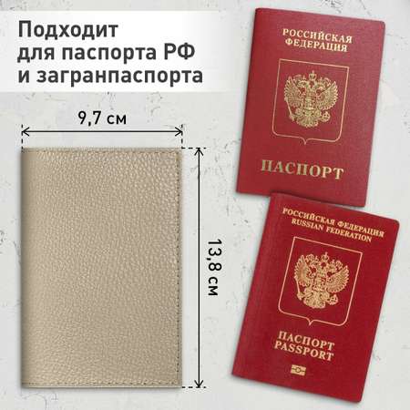 Обложка на документы Brauberg