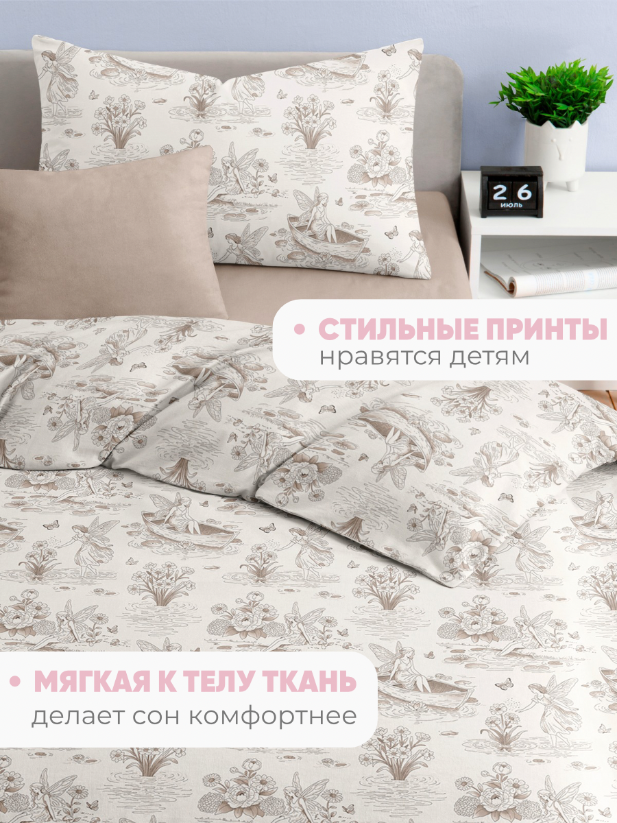 Комплект постельного белья Ночь Нежна полутораспальный 3 предм. - фото 7