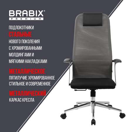 Компьютерное кресло Brabix