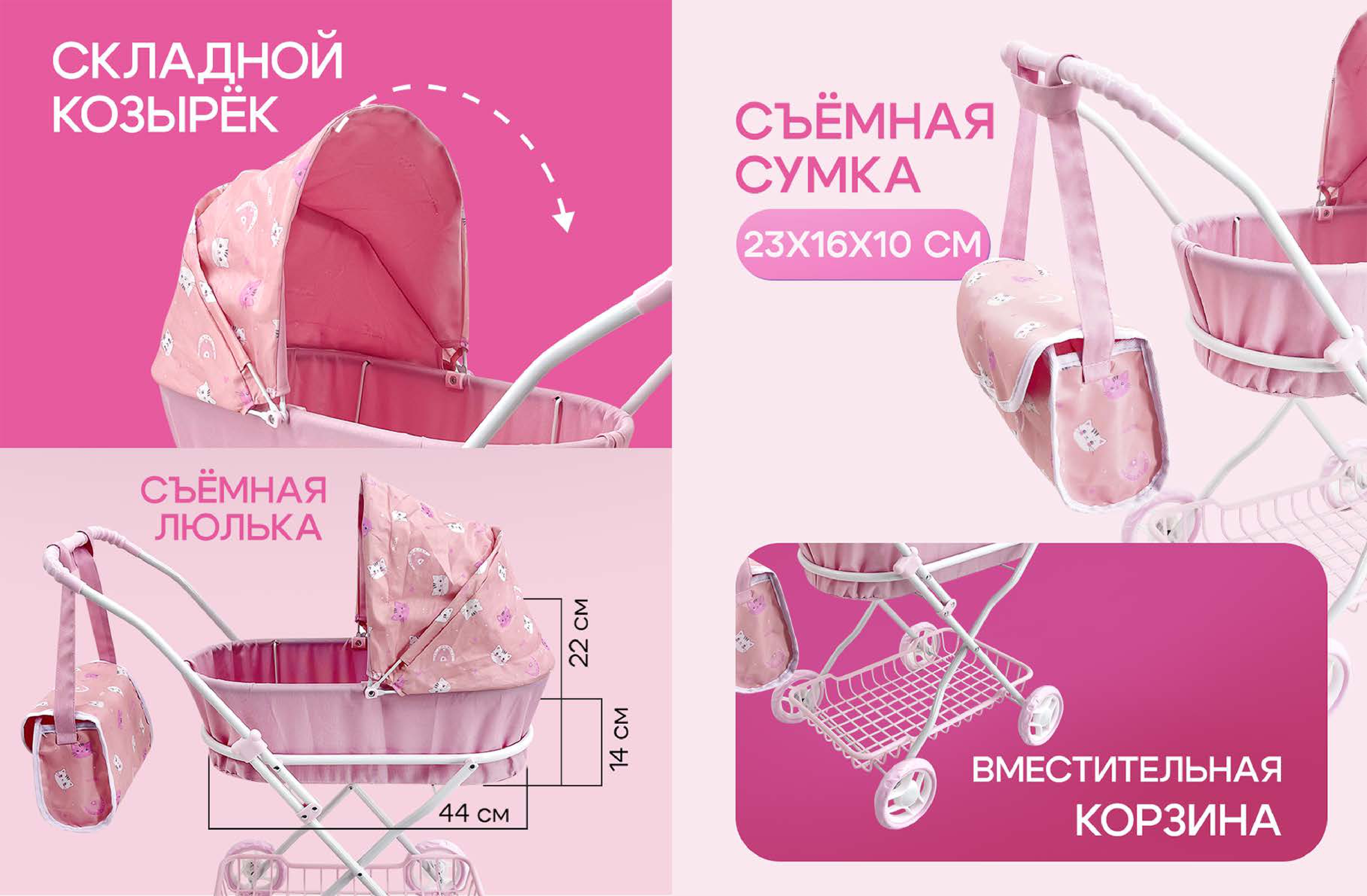 Коляска-люлька для кукол MELOBO 9325-PF - фото 4