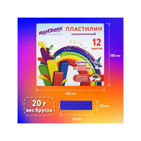 Пластилин Юнландия 12 цв.