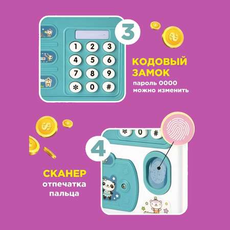Копилка-сейф BalaToys электронная
