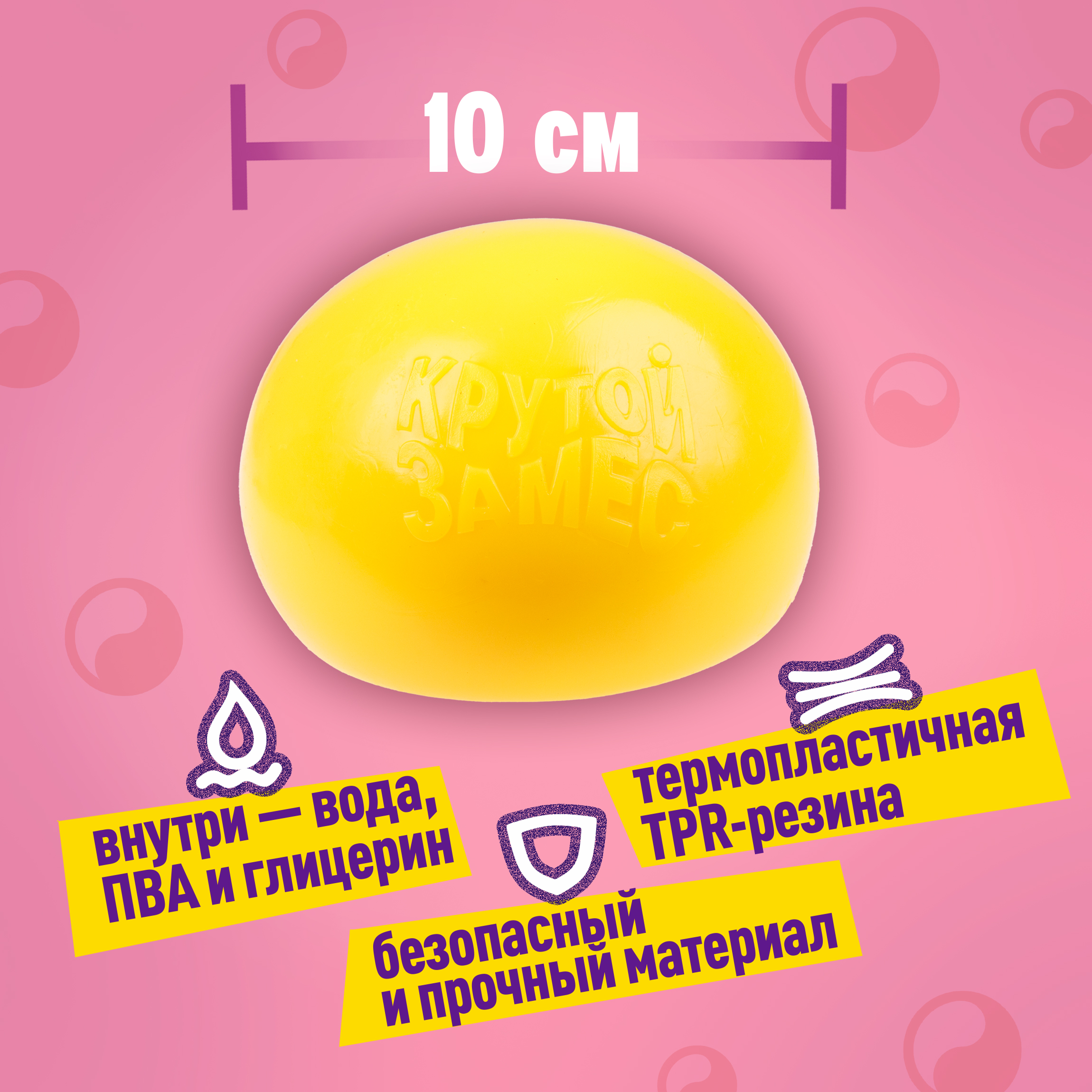 Игрушка-антистресс Крутой Замес сквиш - фото 3