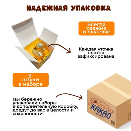 Шоколадные бомбочки с какао и маршмеллоу Бомбическое какао уточки 3 штуки