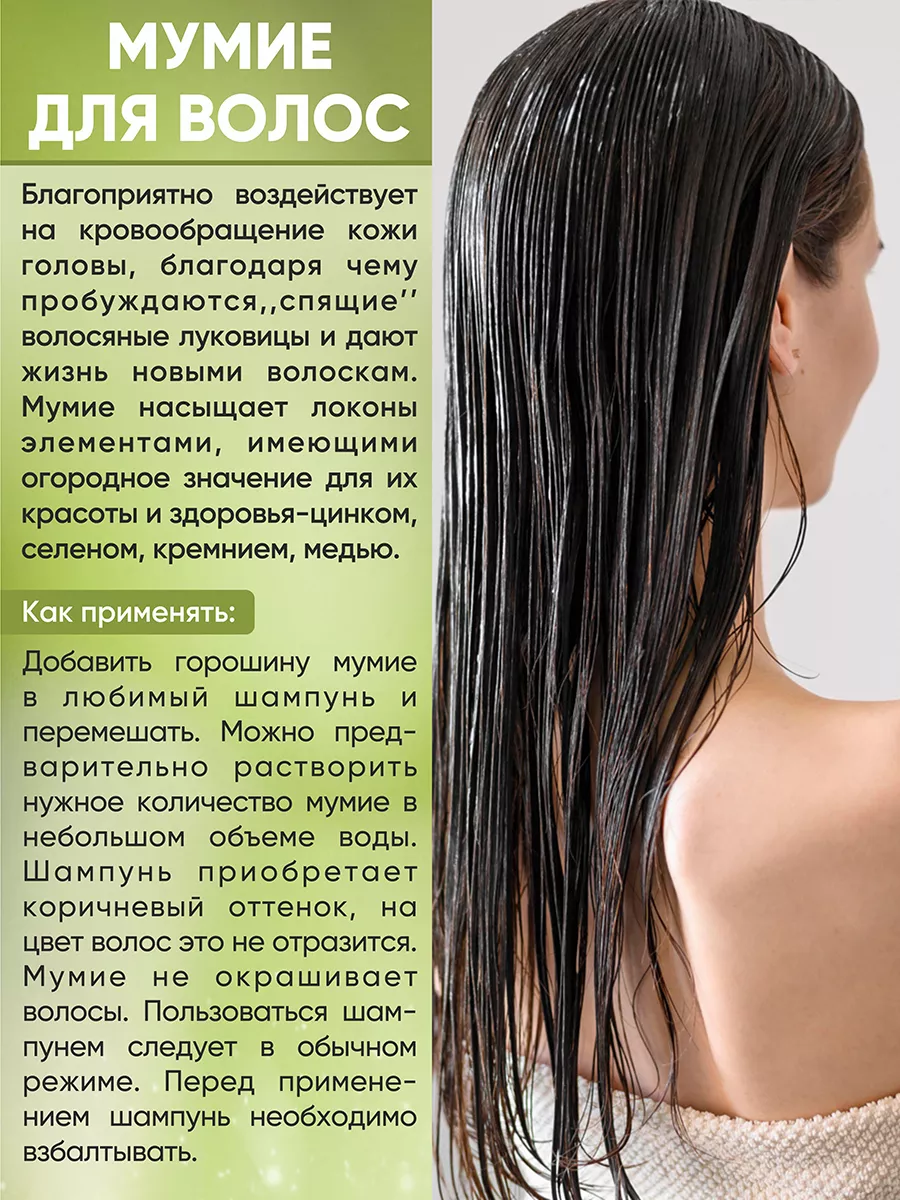 Мумие GoldenMountains алтайское натуральное - фото 6