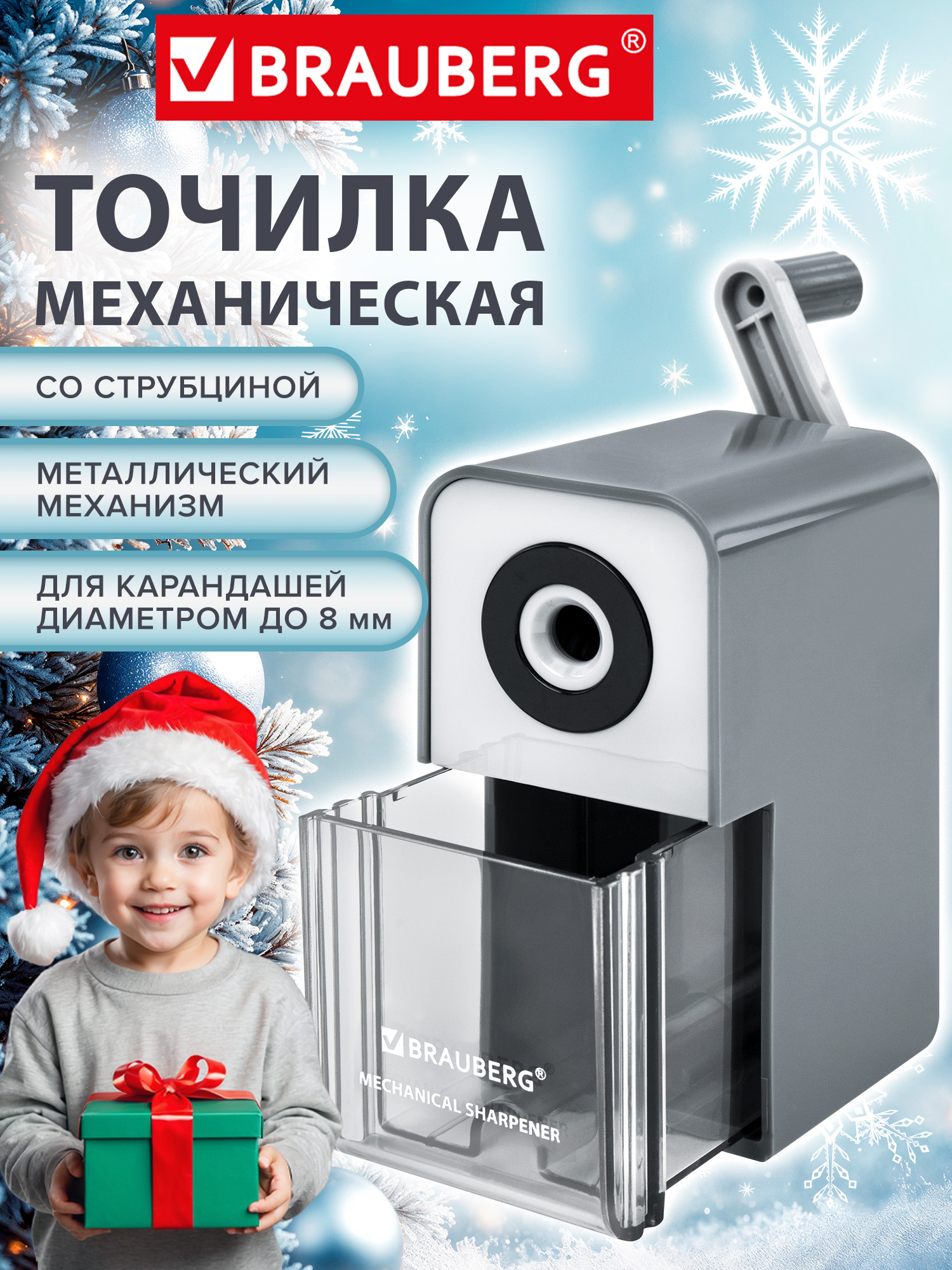 Точилка Brauberg - фото 2