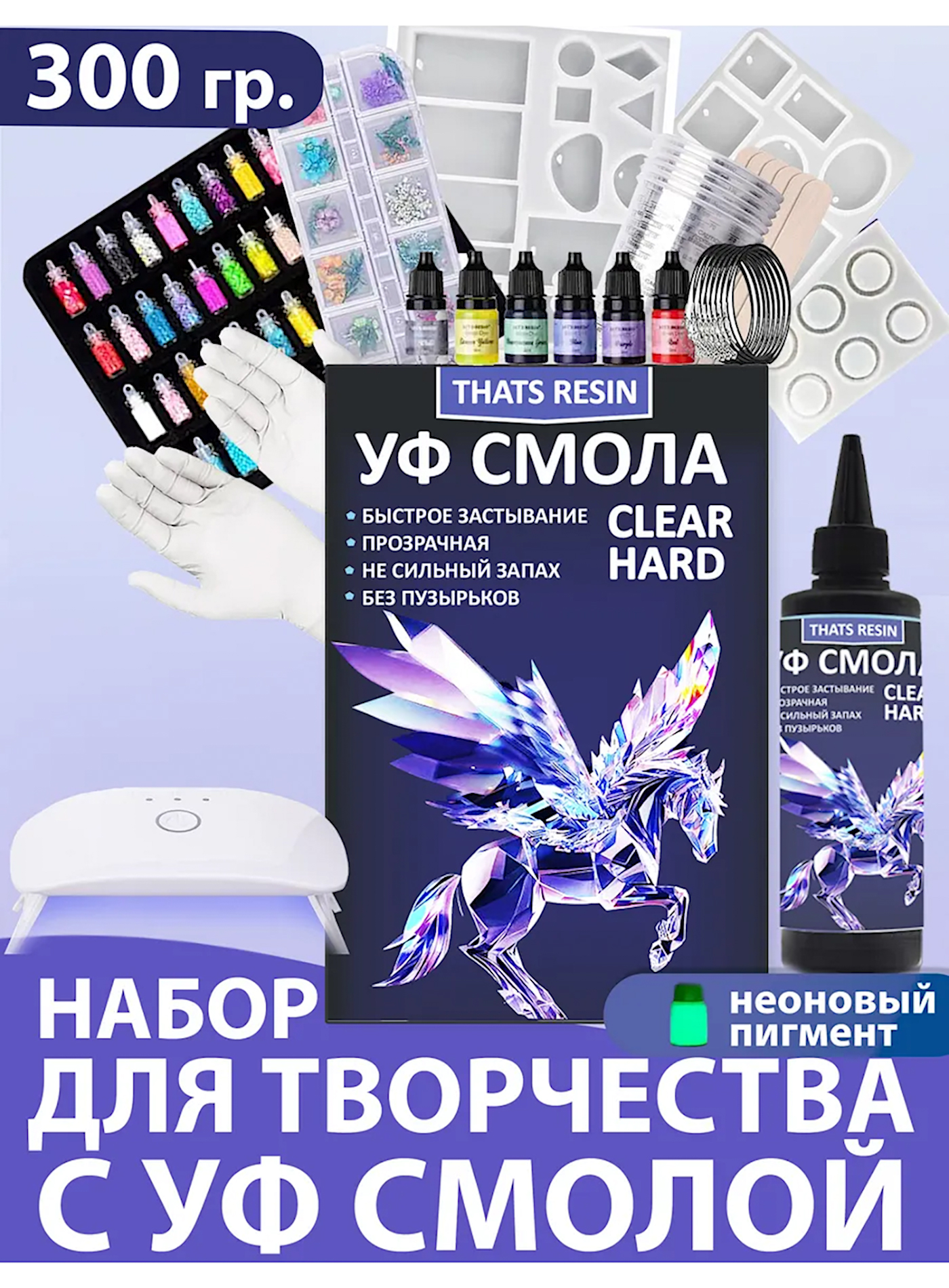 Набор для творчества ThatsResin эпоксидная смола - фото 1