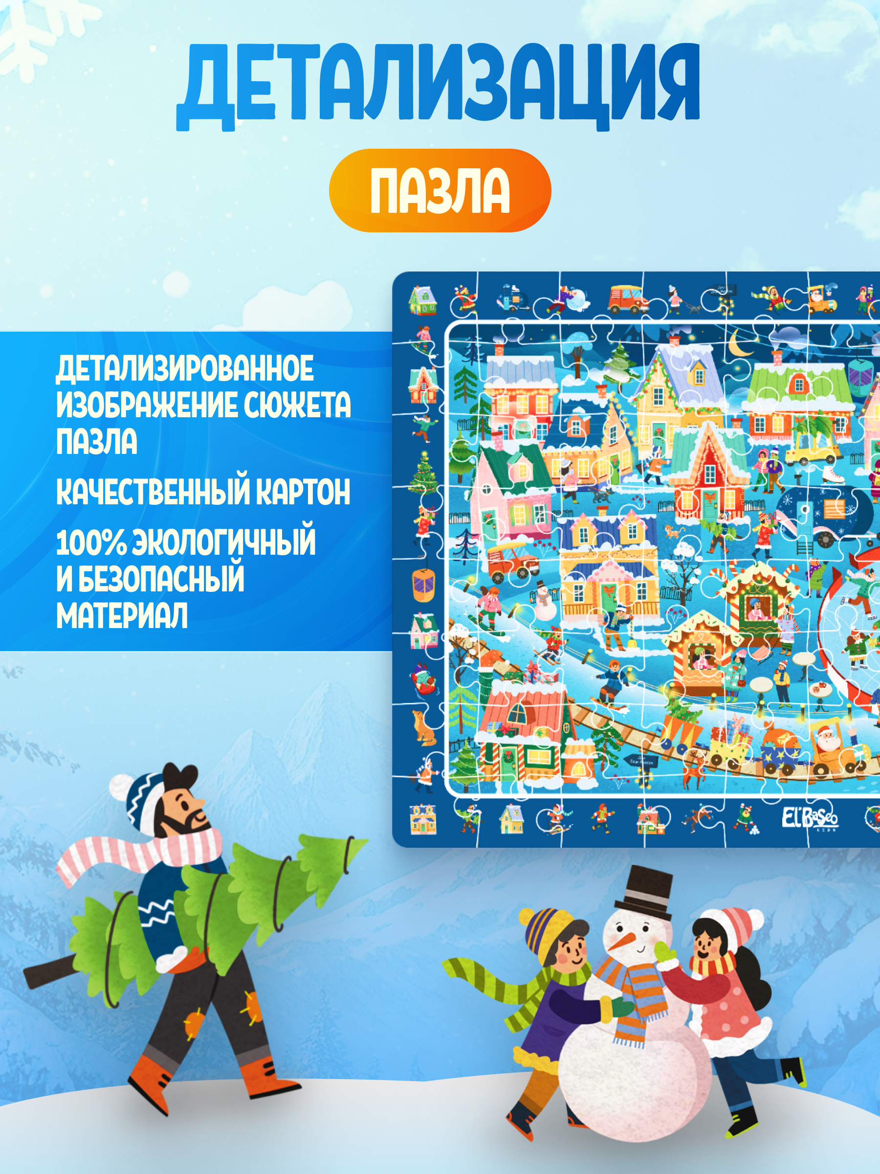 Пазл El BascoKids Зимняя деревня классический - фото 3