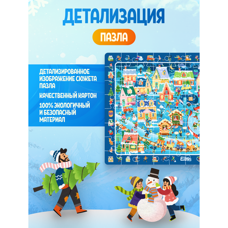 Пазл El BascoKids Зимняя деревня классический