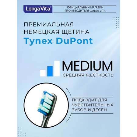 Зубная щетка электрическая LONGA VITA