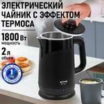 Чайник электрический STINGRAY ST-KT3009A