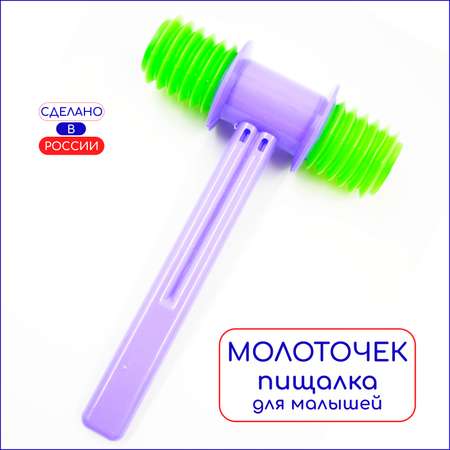 Игрушка Аэлита молоточек