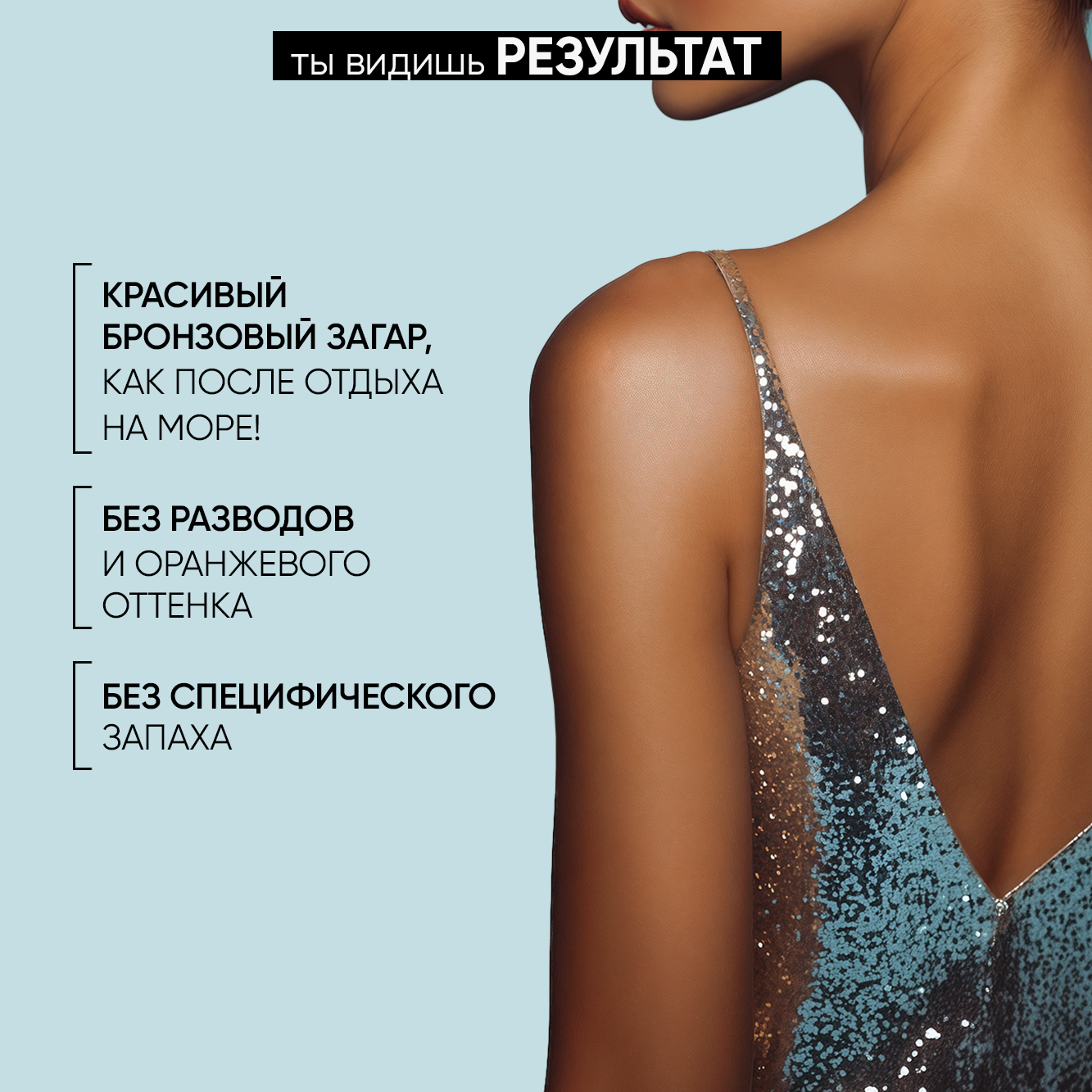 Мусс BEAUTIFIC tan touched 150 мл - фото 4