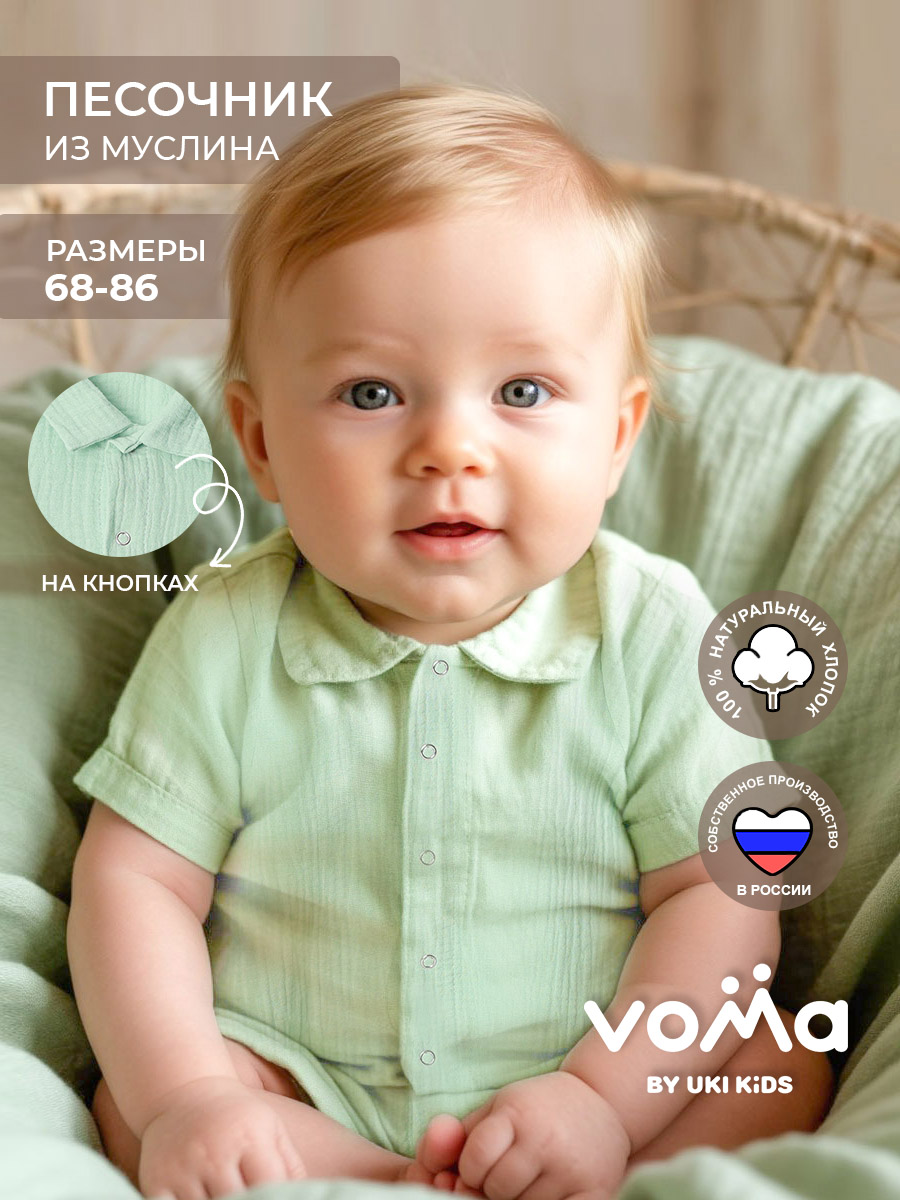 Песочник Voma 24sprет-102сз - фото 2