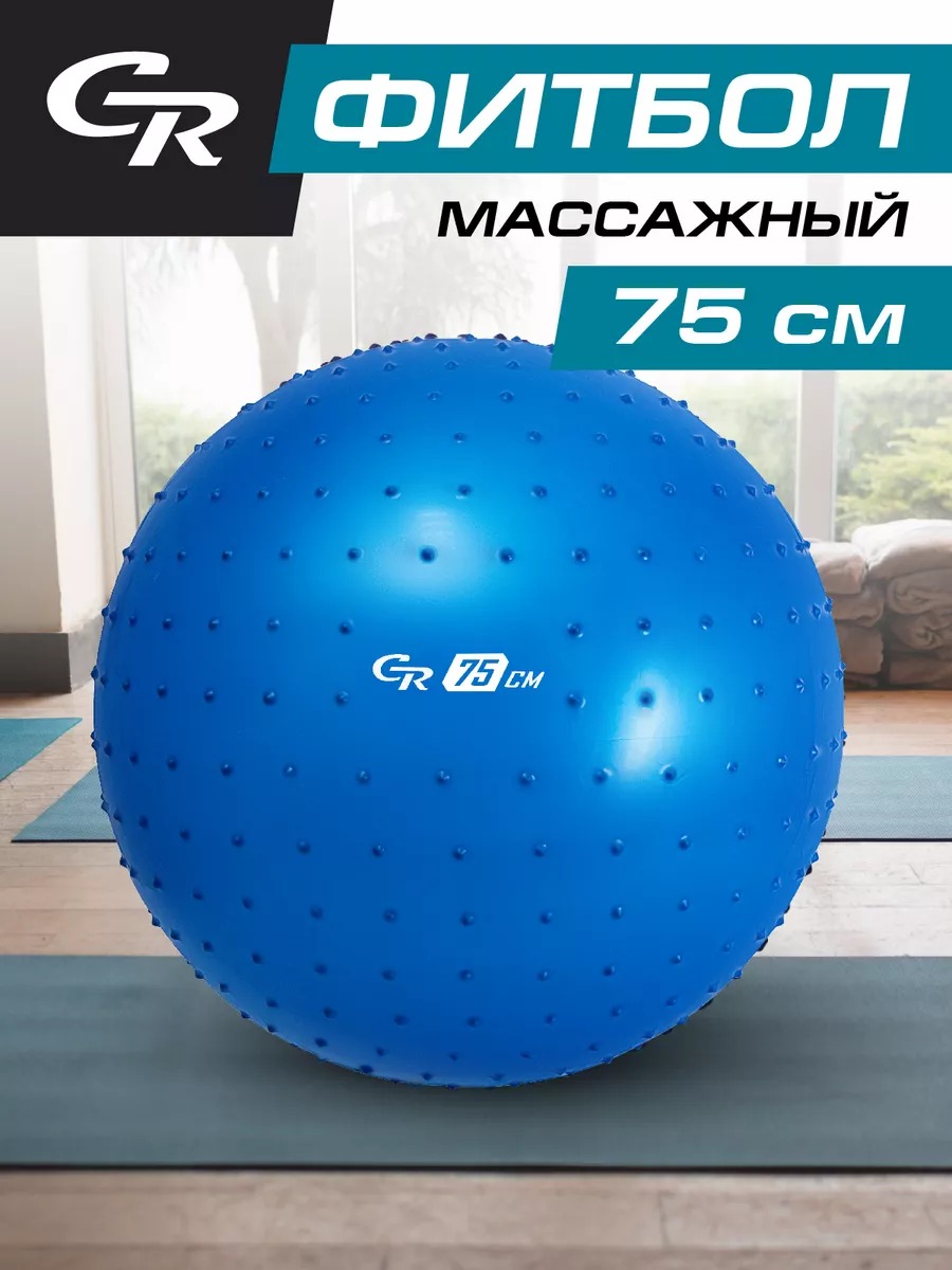 Фитбол CITYRIDE 75 см - фото 1