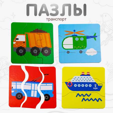 Пазл Alatoys Набор пазлов ТРАНСПОРТ деревянный в ассортименте