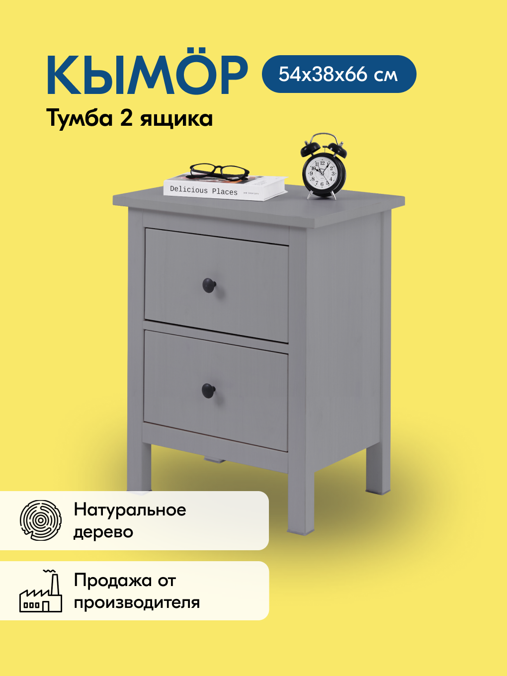 Комод IKEA кымор - фото 1