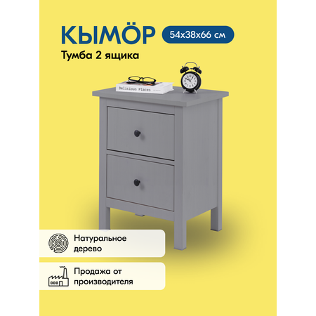 Комод IKEA кымор