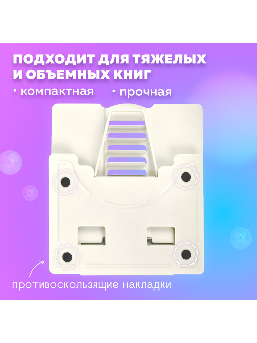 Подставка для книг Brauberg - фото 3