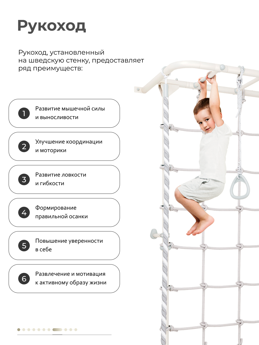 Шведская стенка ROMANA S4 Pastel - фото 4