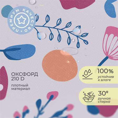 Фартук Всё на местах с нарукавниками