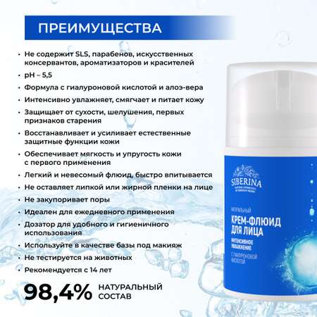Крем Siberina