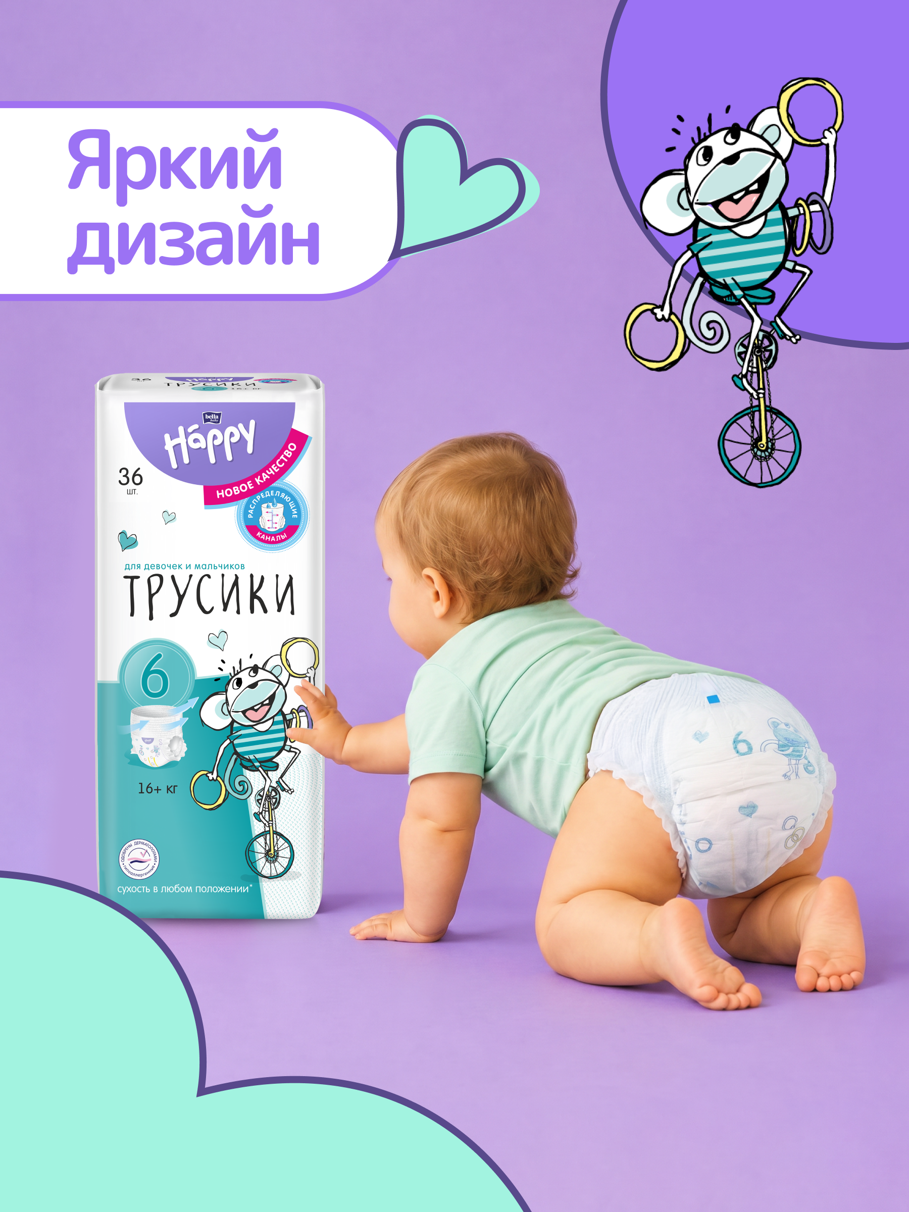 Трусики Bella baby Happy ультратонкие 6 (16+ кг) 36 шт. - фото 11