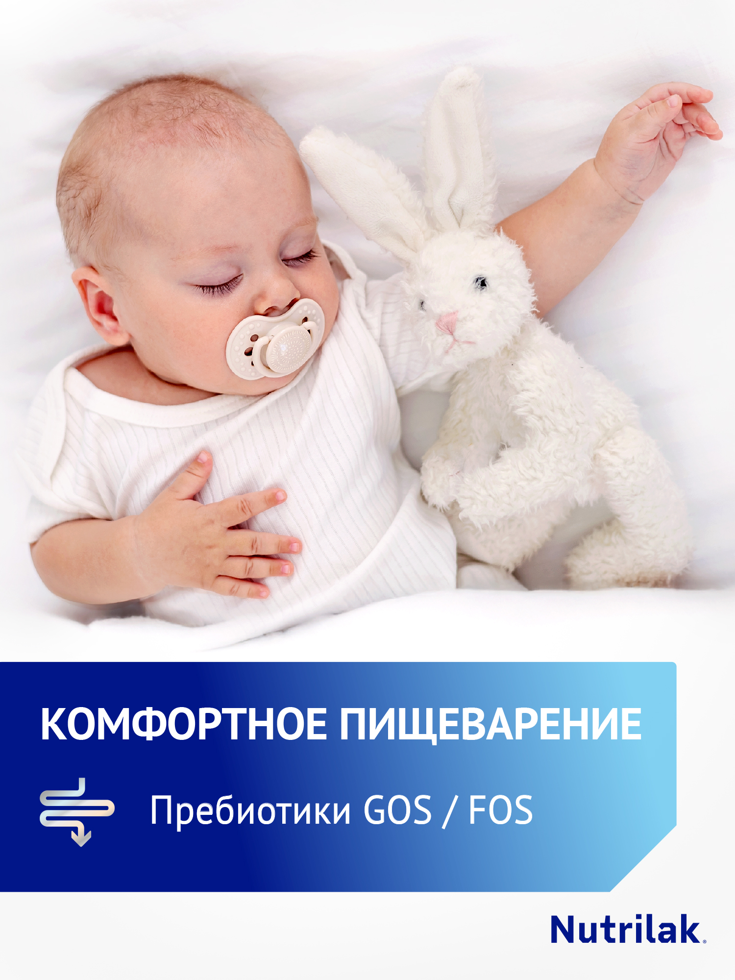 Смесь Nutrilak Premium Пре 350г с 0мес - фото 5