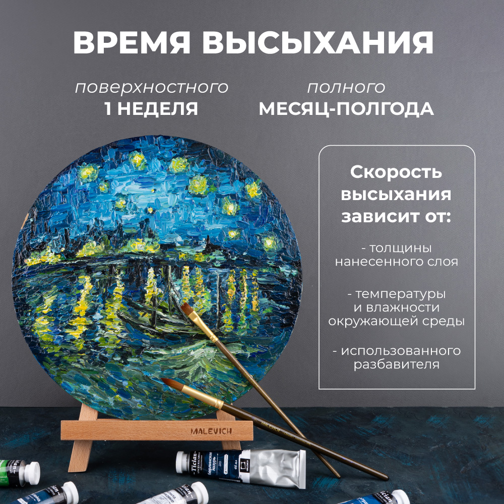 Краски масляные Малевичъ 42 цв. - фото 13
