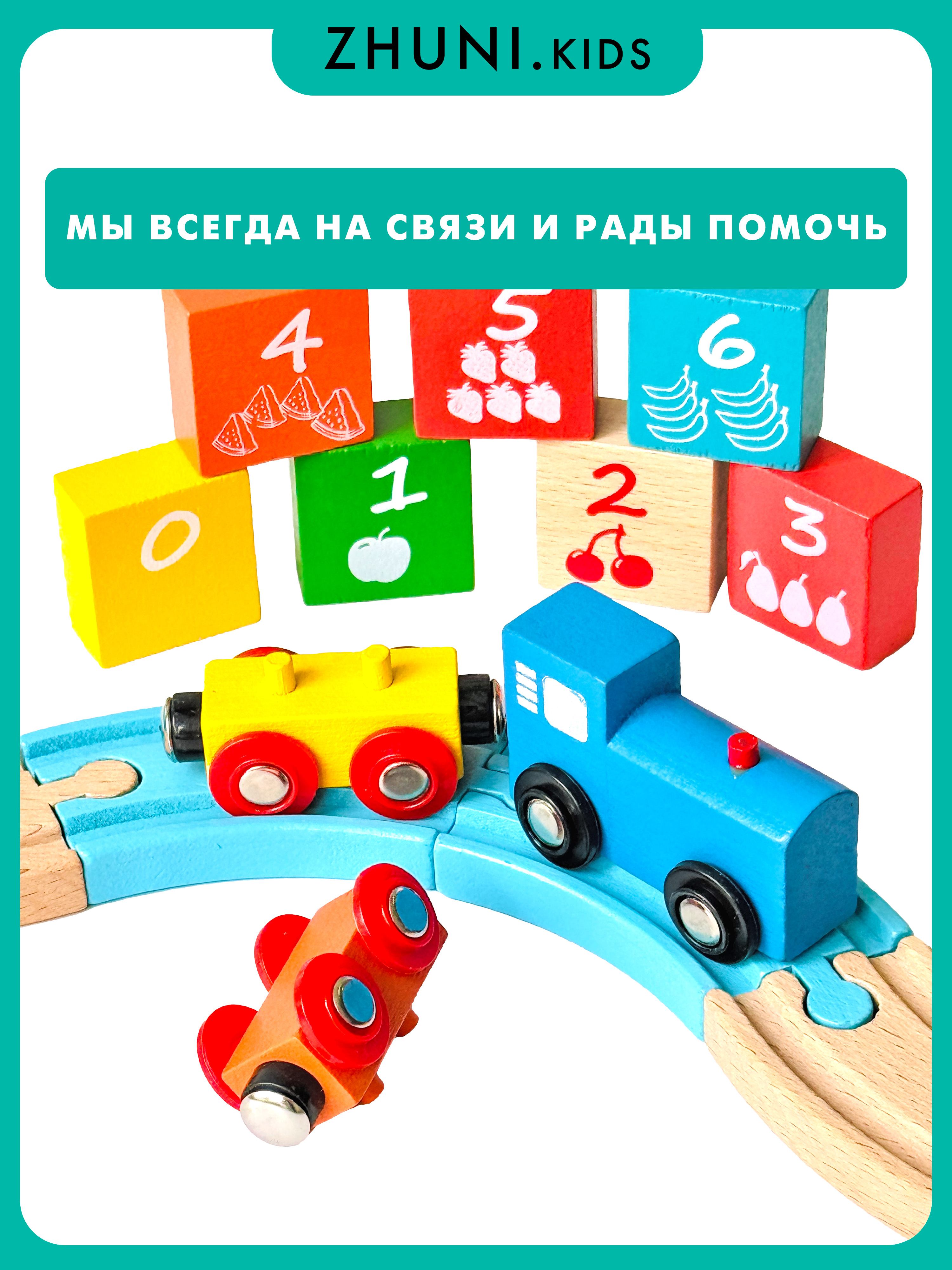 Развивающая железная дорога ZHUNI 204925 - фото 8