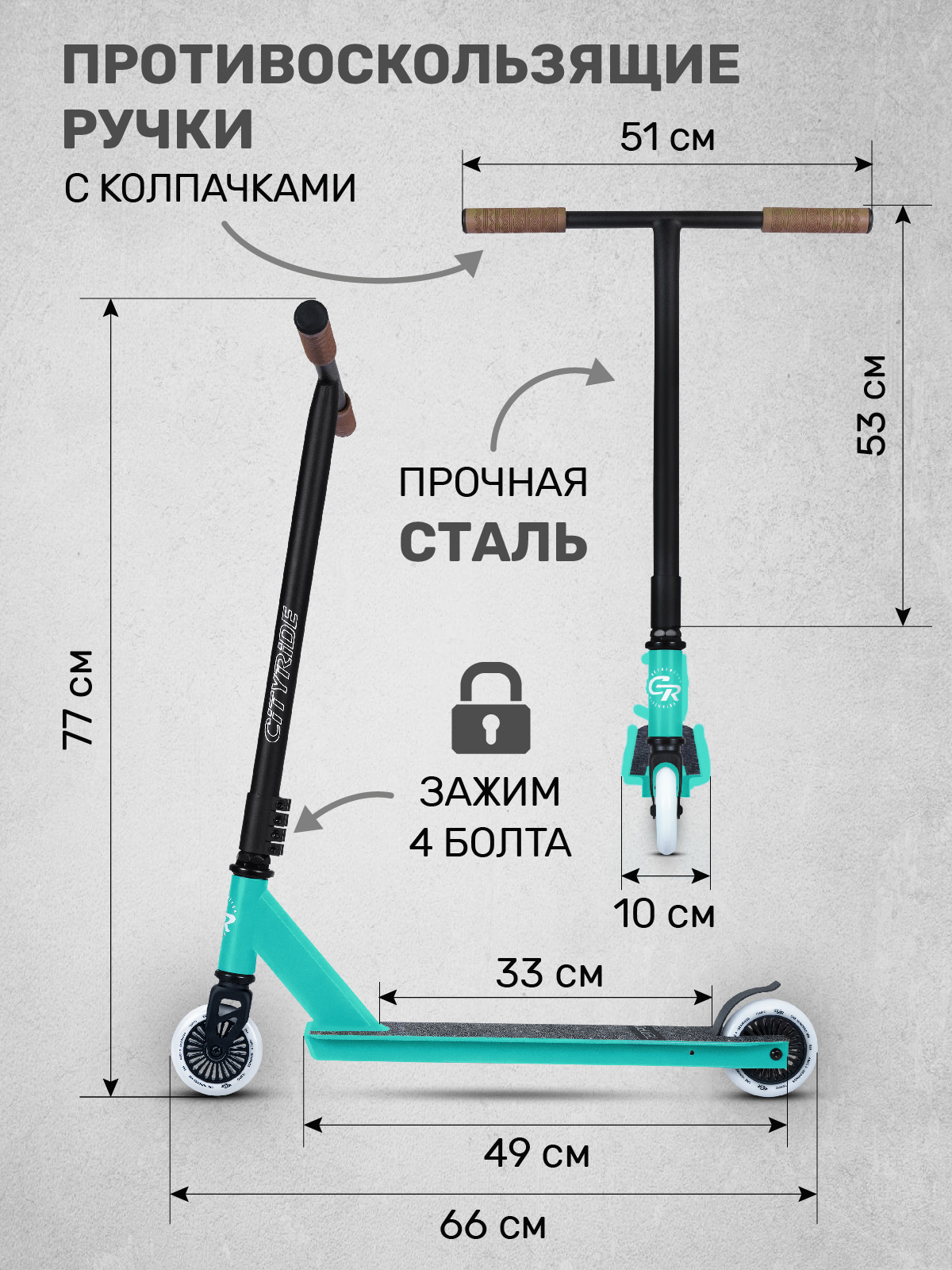 Трюковой самокат CITYRIDE двухколесный - фото 2
