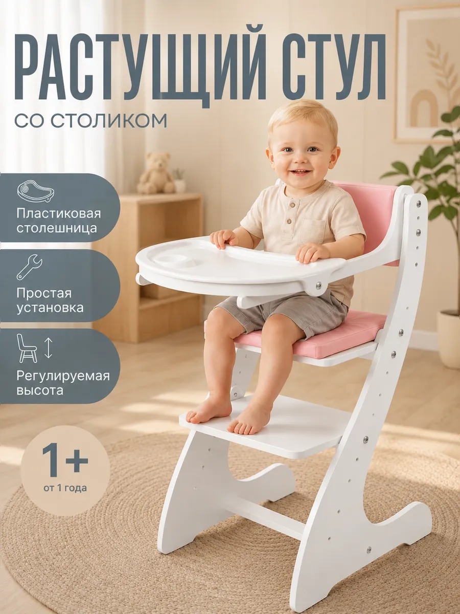 Стульчик для кормления Klikkin со столиком белый - фото 1