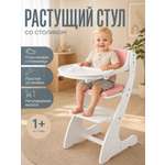 Стульчик для кормления Klikkin со столиком белый