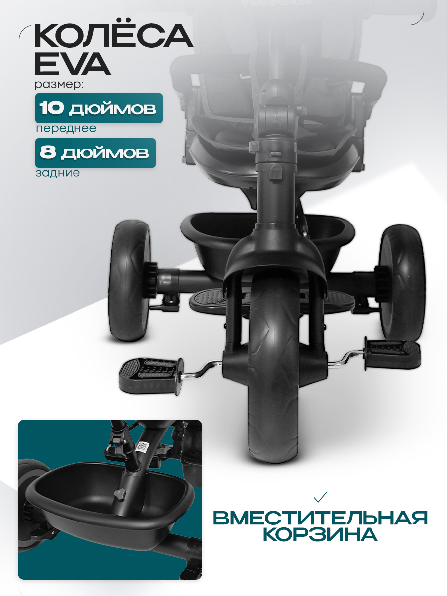 Трехколесный велосипед Velobibi 10 дюймов - фото 7