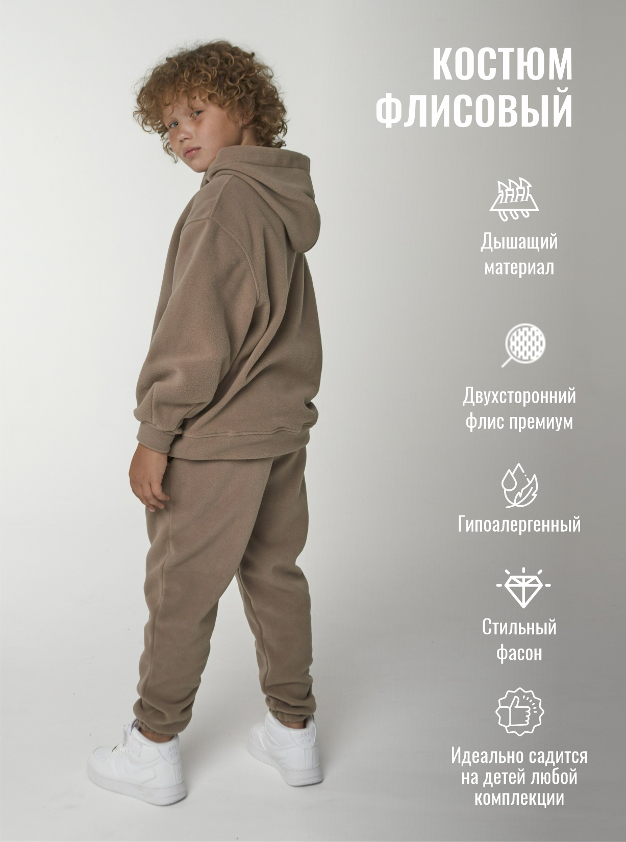 Костюм NeoDim flis/bezh25 - фото 16