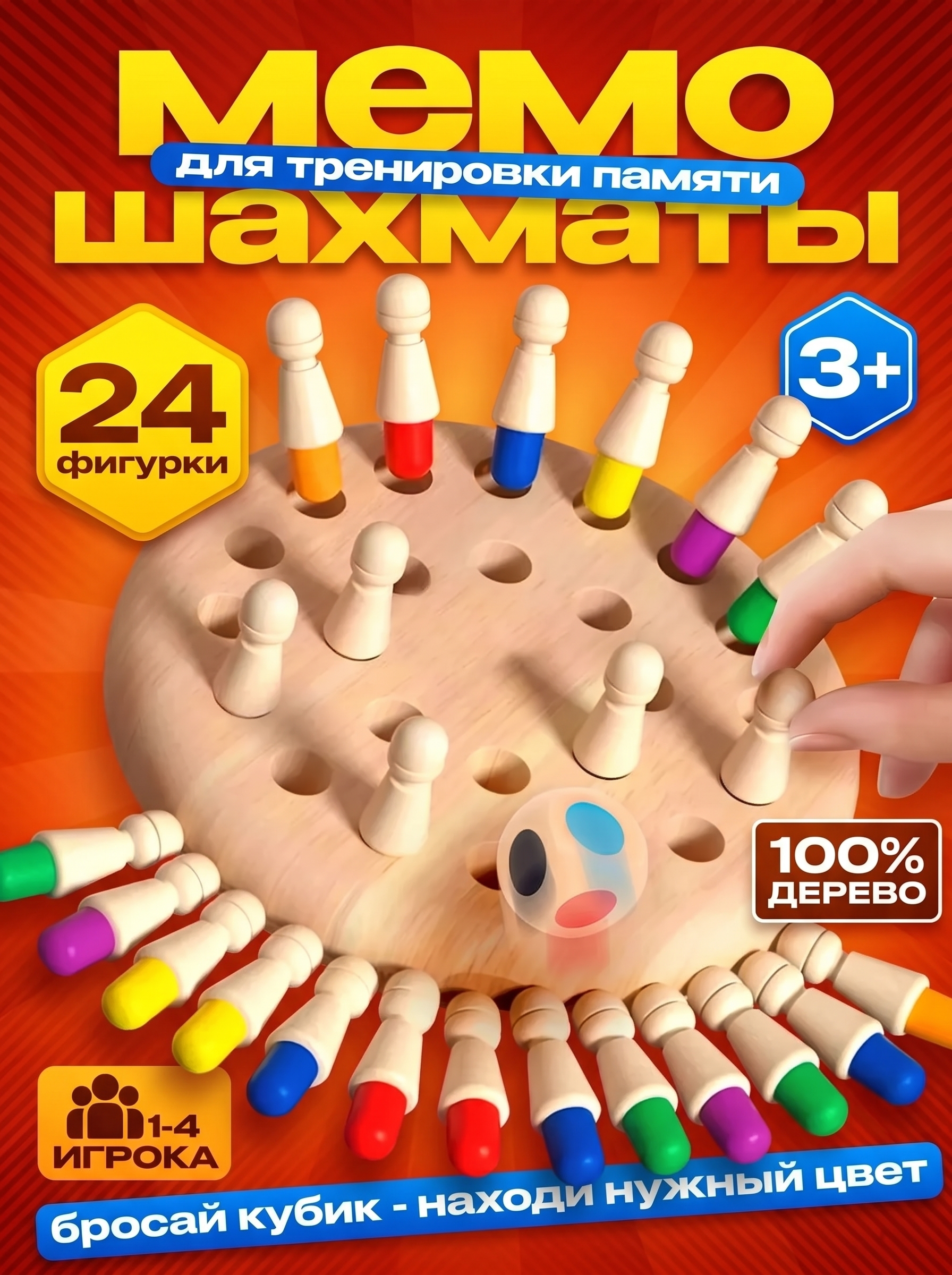 Настольная игра DIVI TOYS Мемори шахматы и мемо игра на память - фото 1