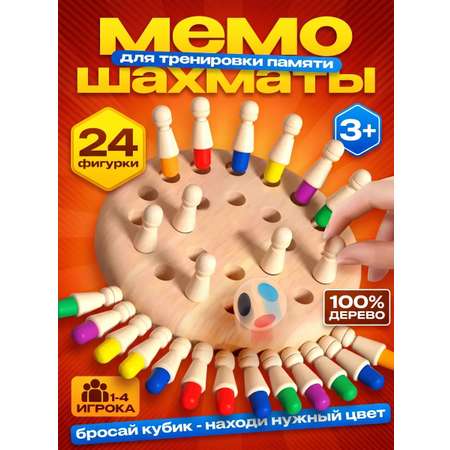 Настольная игра DIVI TOYS Мемори шахматы и мемо игра на память