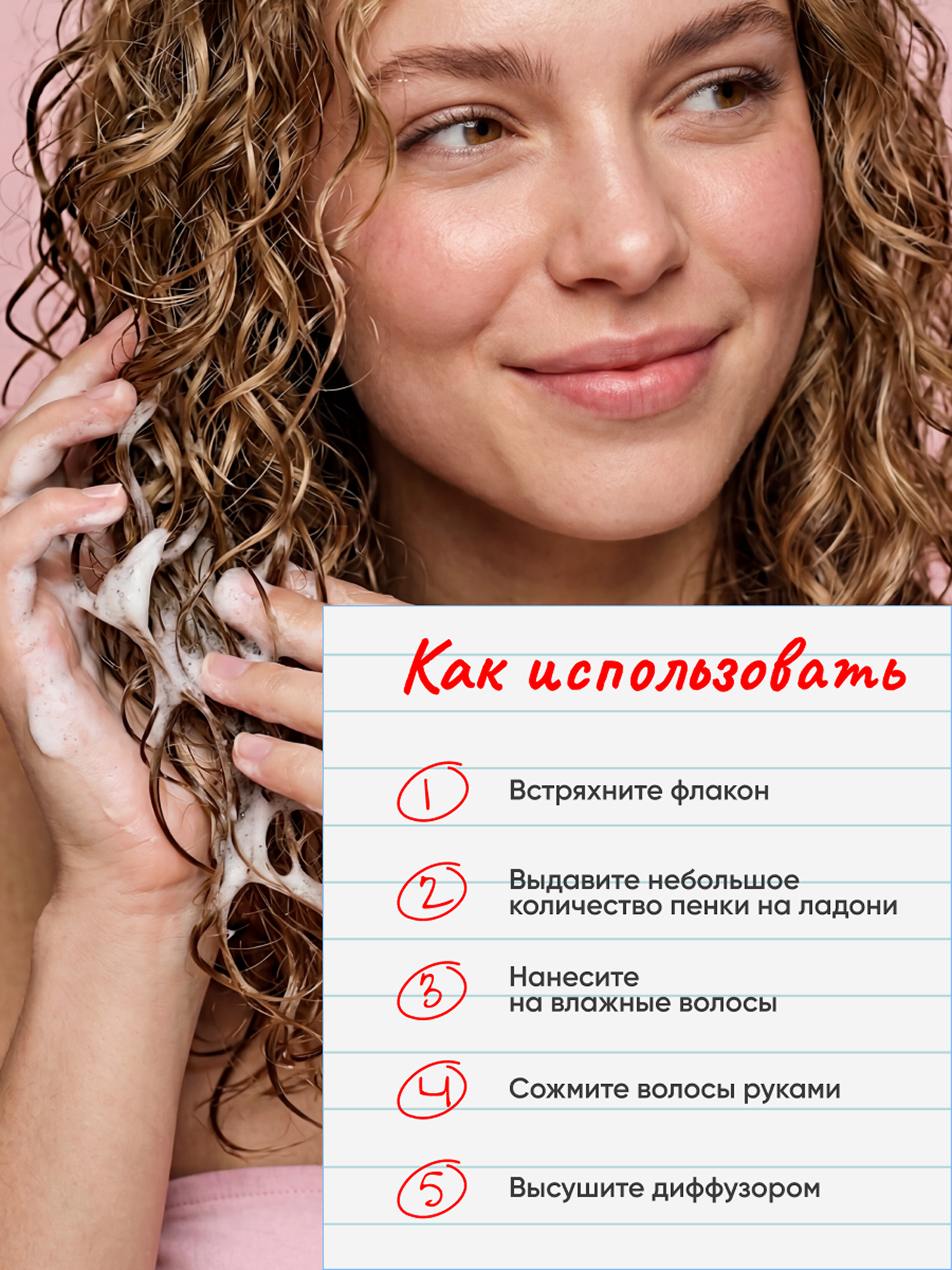 Пенка для укладки волос qeep у корней Чао Белла 150 мл - фото 6